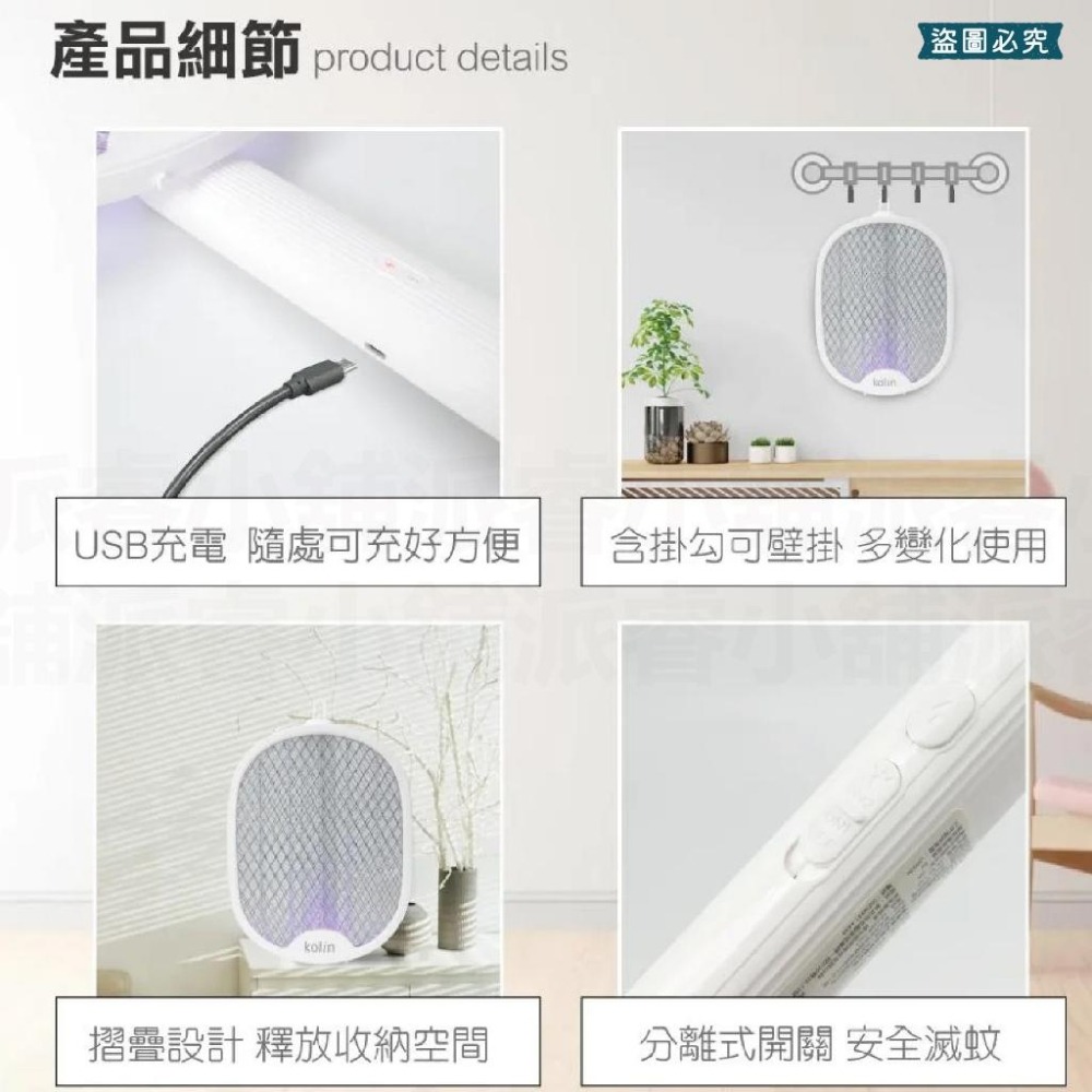 【KOLIN 歌林 2in1USB充電捕蚊拍】自動感光 小夜燈 LED 夜燈 720度 白燈 黃燈 【LD937】-細節圖5