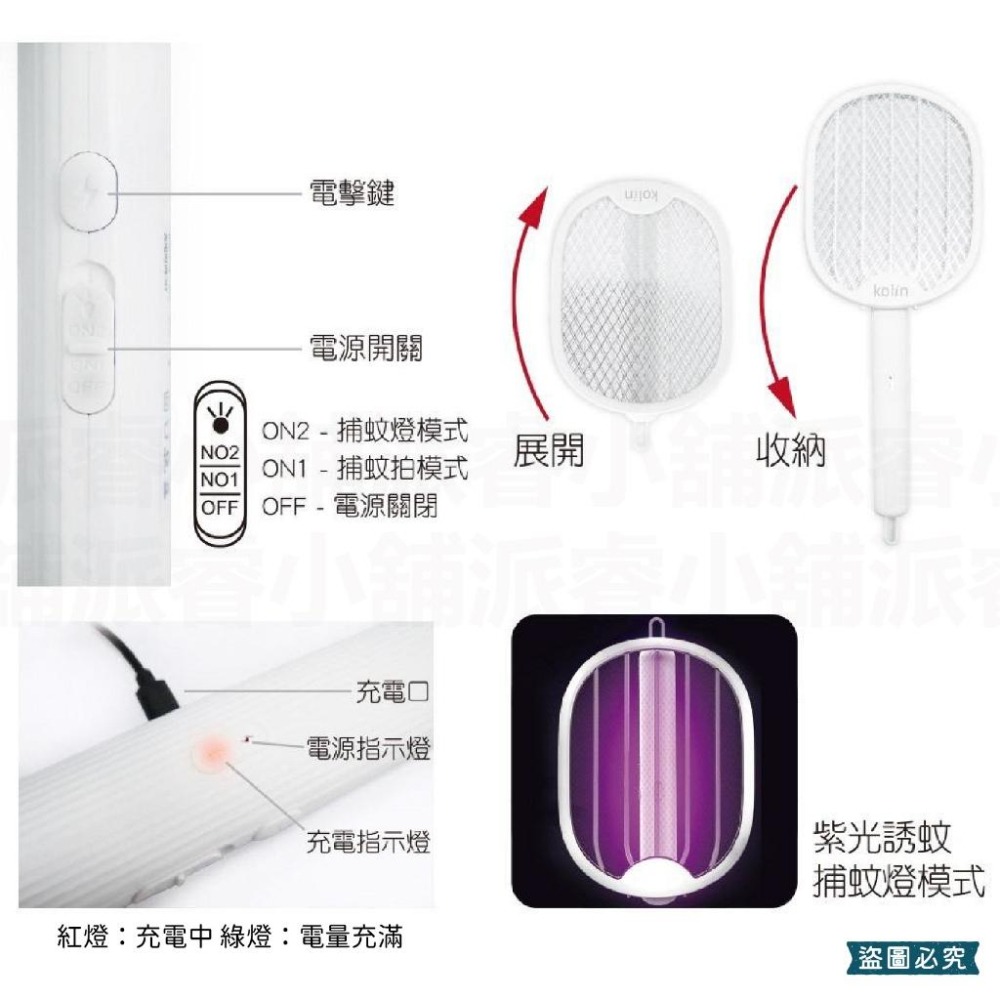 【KOLIN 歌林 2in1USB充電捕蚊拍】自動感光 小夜燈 LED 夜燈 720度 白燈 黃燈 【LD937】-細節圖7