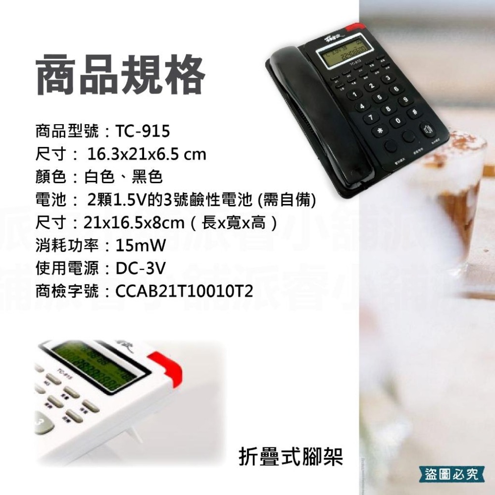 【羅密歐時尚商務電話】 電話 有線電話 商務 大鈴聲 免提通話 商務辦公 貴賓鈴聲 市內電話 桌上電話 【LD919】-細節圖6