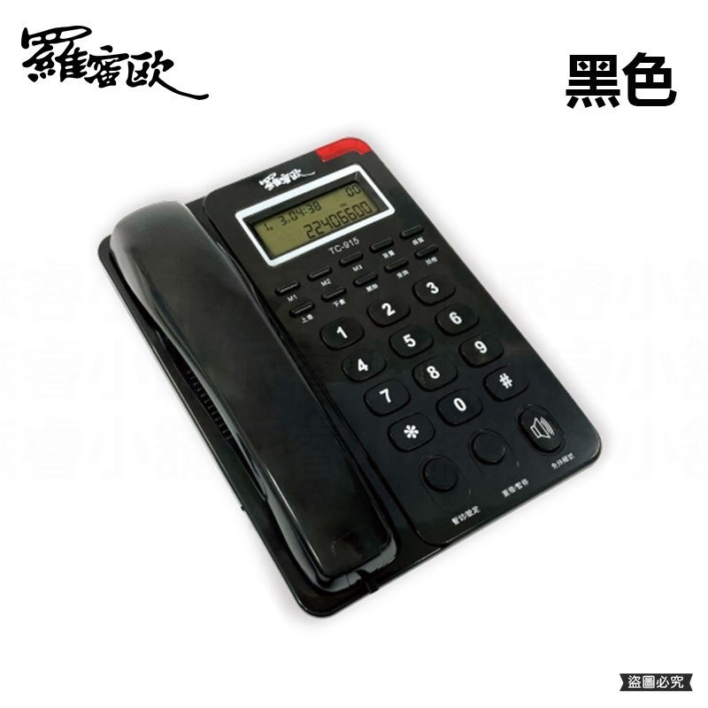 【羅密歐時尚商務電話】 電話 有線電話 商務 大鈴聲 免提通話 商務辦公 貴賓鈴聲 市內電話 桌上電話 【LD919】-規格圖9