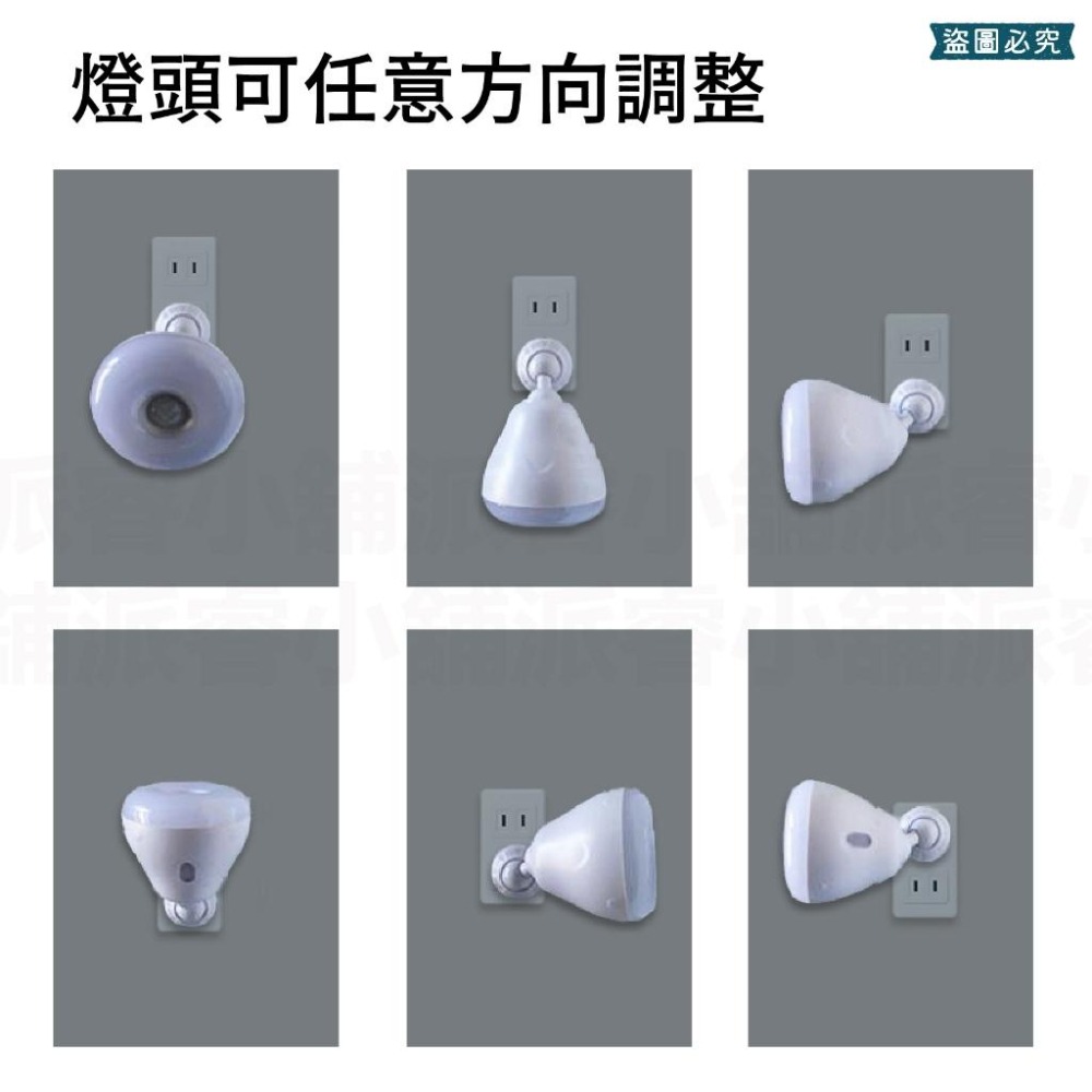 【明沛720度LED自動感光小夜燈】自動感光 小夜燈 LED 夜燈 720度 白燈 黃燈 【LD936】-細節圖5