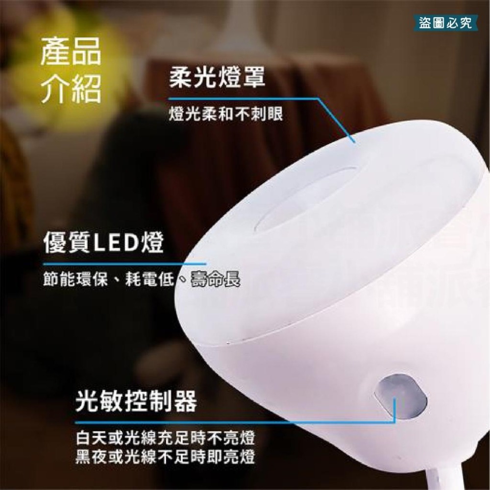 【明沛720度LED自動感光小夜燈】自動感光 小夜燈 LED 夜燈 720度 白燈 黃燈 【LD936】-細節圖7