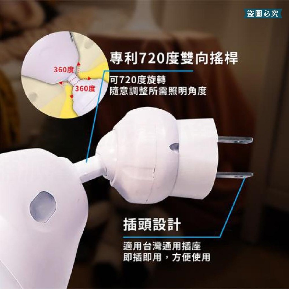 【明沛720度LED自動感光小夜燈】自動感光 小夜燈 LED 夜燈 720度 白燈 黃燈 【LD936】-細節圖8