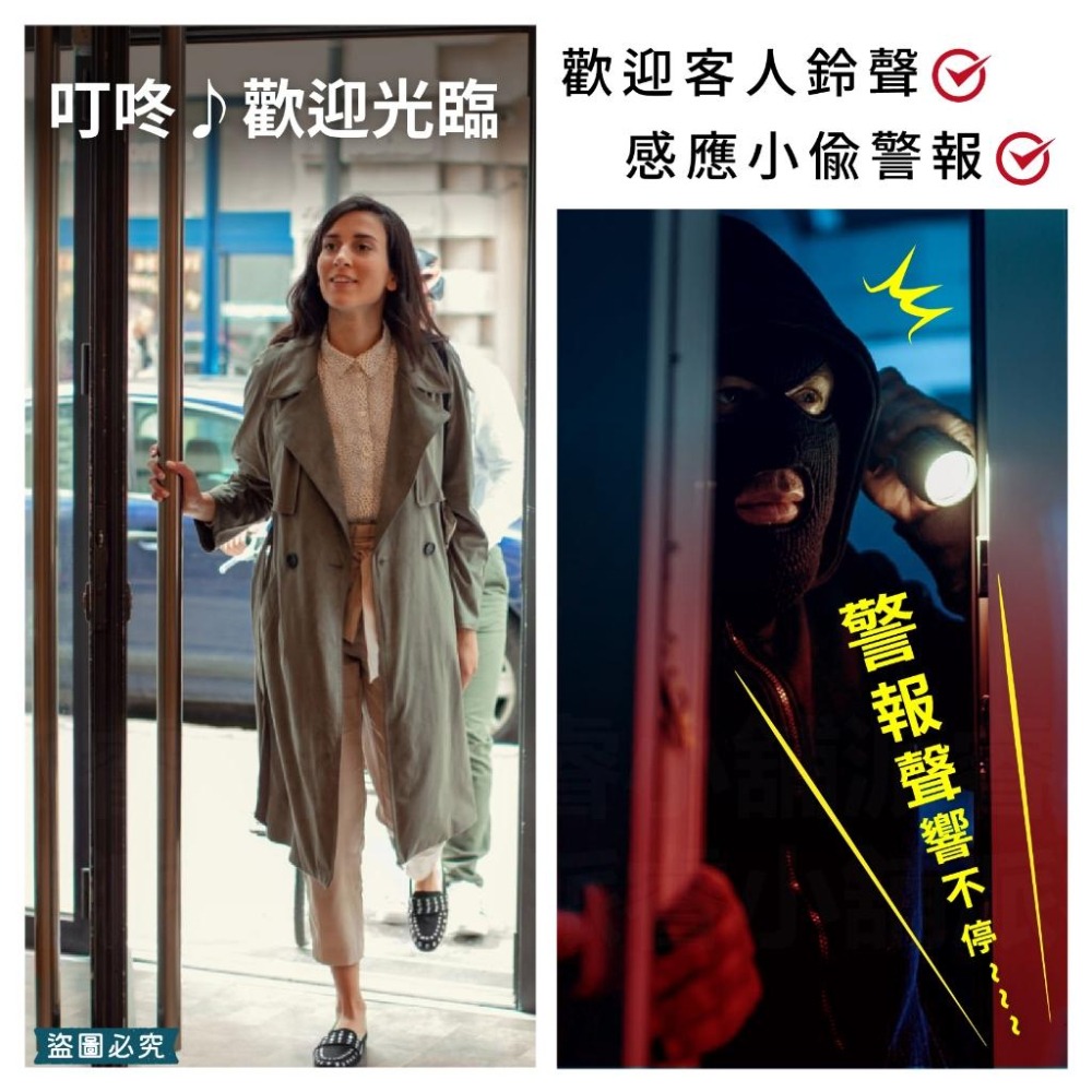 【迎賓門鈴/防盜警報】紅外線感應門鈴 歡迎光臨 警報 防盜警鈴 迎賓門鈴 來客鈴聲 來客報知器 來客告知鈴【LD932】-細節圖3