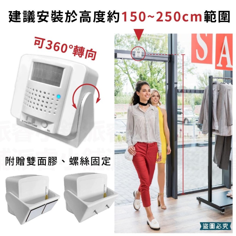 【迎賓門鈴/防盜警報】紅外線感應門鈴 歡迎光臨 警報 防盜警鈴 迎賓門鈴 來客鈴聲 來客報知器 來客告知鈴【LD932】-細節圖4