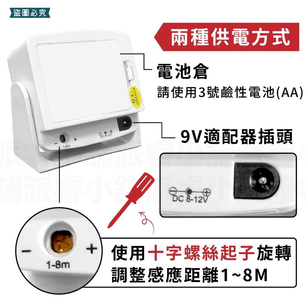 【迎賓門鈴/防盜警報】紅外線感應門鈴 歡迎光臨 警報 防盜警鈴 迎賓門鈴 來客鈴聲 來客報知器 來客告知鈴【LD932】-細節圖6