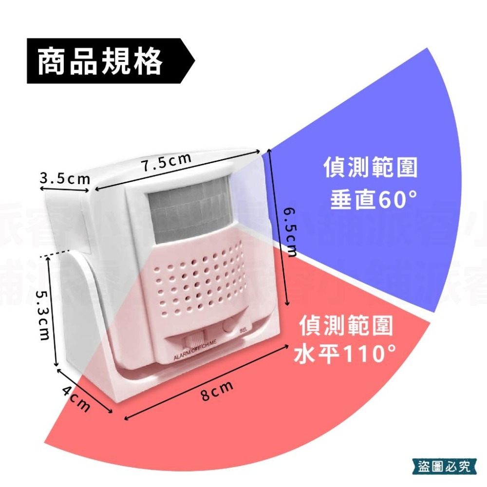 【迎賓門鈴/防盜警報】紅外線感應門鈴 歡迎光臨 警報 防盜警鈴 迎賓門鈴 來客鈴聲 來客報知器 來客告知鈴【LD932】-細節圖7