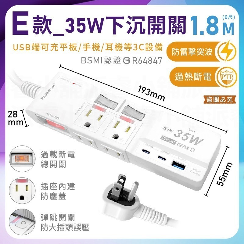 【按壓式3開4插3P 65W 氮化鎵USB超級閃充延長線】GaN 氮化鎵 USB延長線 PD快充 QC快充【LD951】-規格圖11