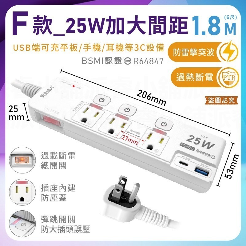 F款_25W加大間距1.8M