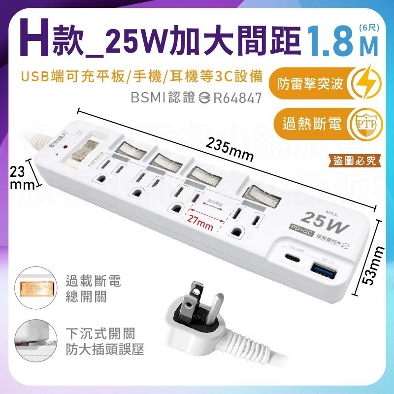 H款_25W加大間距1.8M