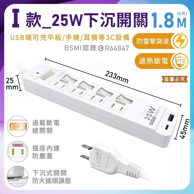 【按壓式3開4插3P 65W 氮化鎵USB超級閃充延長線】GaN 氮化鎵 USB延長線 PD快充 QC快充【LD951】-規格圖11