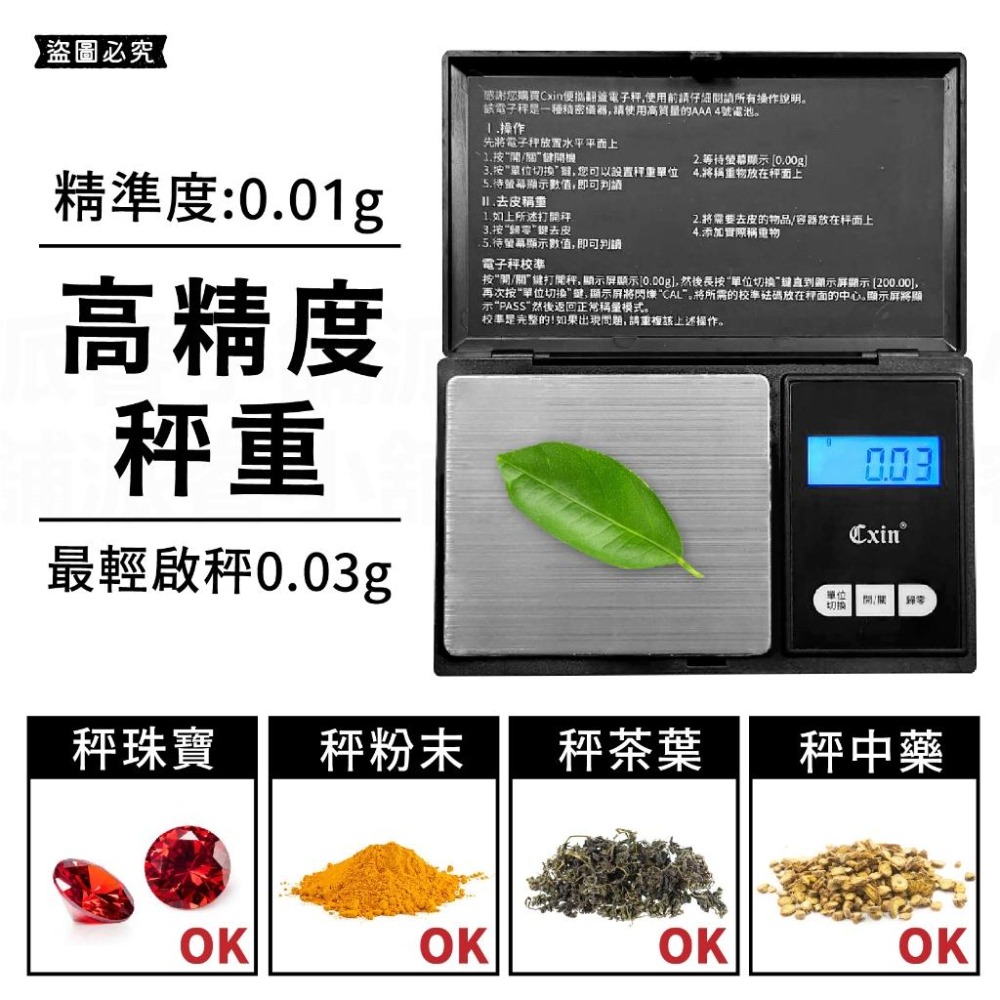 【便攜翻蓋電子秤】0.01g高精度 歐盟CE認證 電子秤 珠寶秤 精密電子秤 迷你秤 微量秤 粉末秤【LD944】-細節圖3