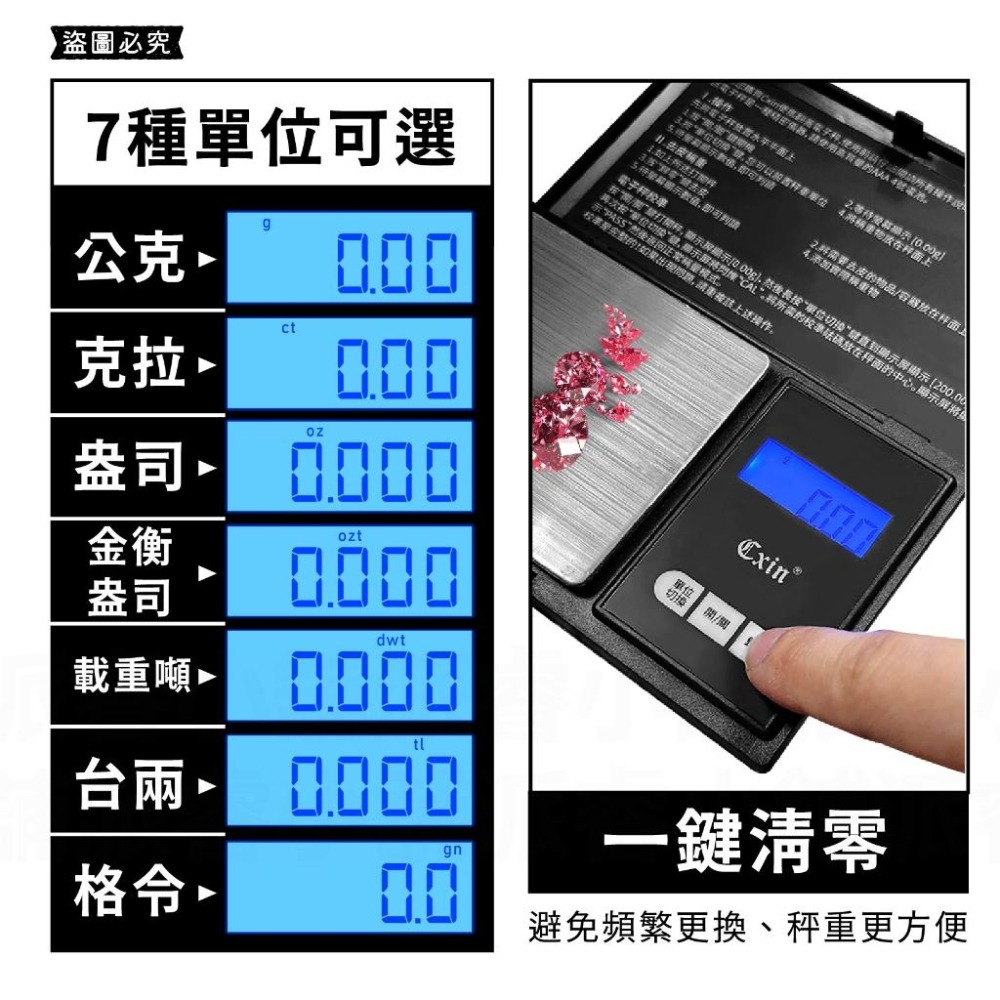 【便攜翻蓋電子秤】0.01g高精度 歐盟CE認證 電子秤 珠寶秤 精密電子秤 迷你秤 微量秤 粉末秤【LD944】-細節圖4