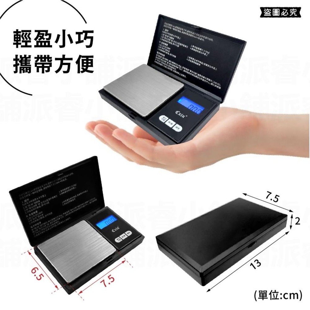 【便攜翻蓋電子秤】0.01g高精度 歐盟CE認證 電子秤 珠寶秤 精密電子秤 迷你秤 微量秤 粉末秤【LD944】-細節圖6