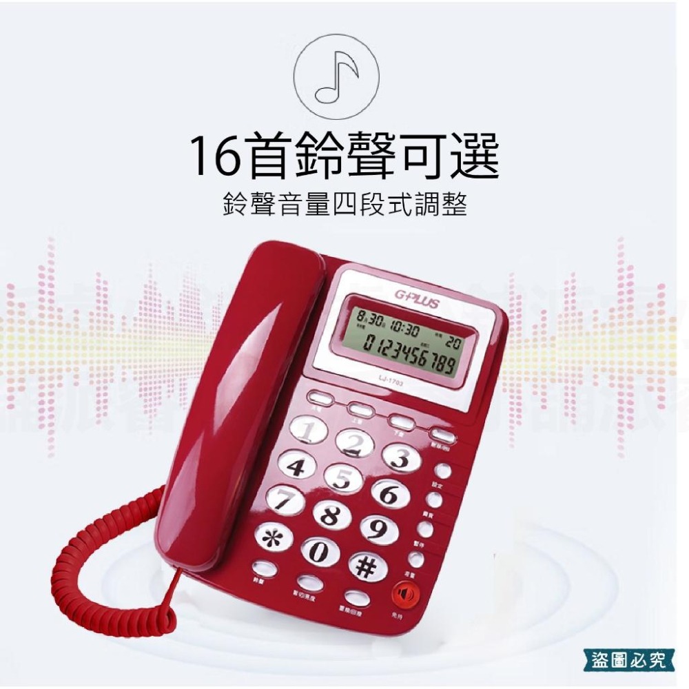 【GPLUS經典有線電話】來電顯示 電話 有線電話 大鈴聲 家用 大按鍵 4段鈴聲 市內電話 桌上電話 【LD918】-細節圖5
