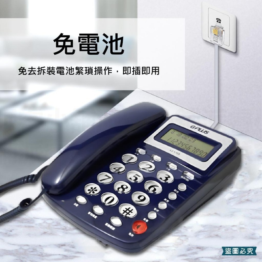【GPLUS經典有線電話】來電顯示 電話 有線電話 大鈴聲 家用 大按鍵 4段鈴聲 市內電話 桌上電話 【LD918】-細節圖9