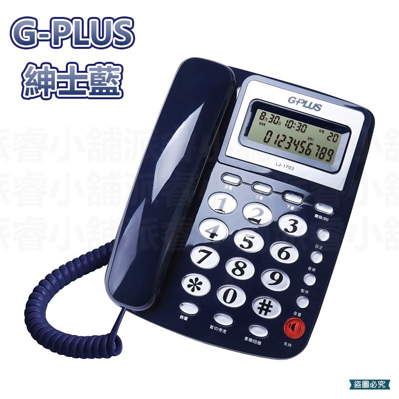 【GPLUS經典有線電話】來電顯示 電話 有線電話 大鈴聲 家用 大按鍵 4段鈴聲 市內電話 桌上電話 【LD918】-規格圖9