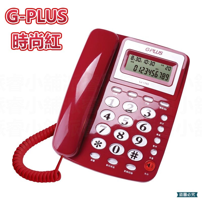 【GPLUS經典有線電話】來電顯示 電話 有線電話 大鈴聲 家用 大按鍵 4段鈴聲 市內電話 桌上電話 【LD918】-規格圖9