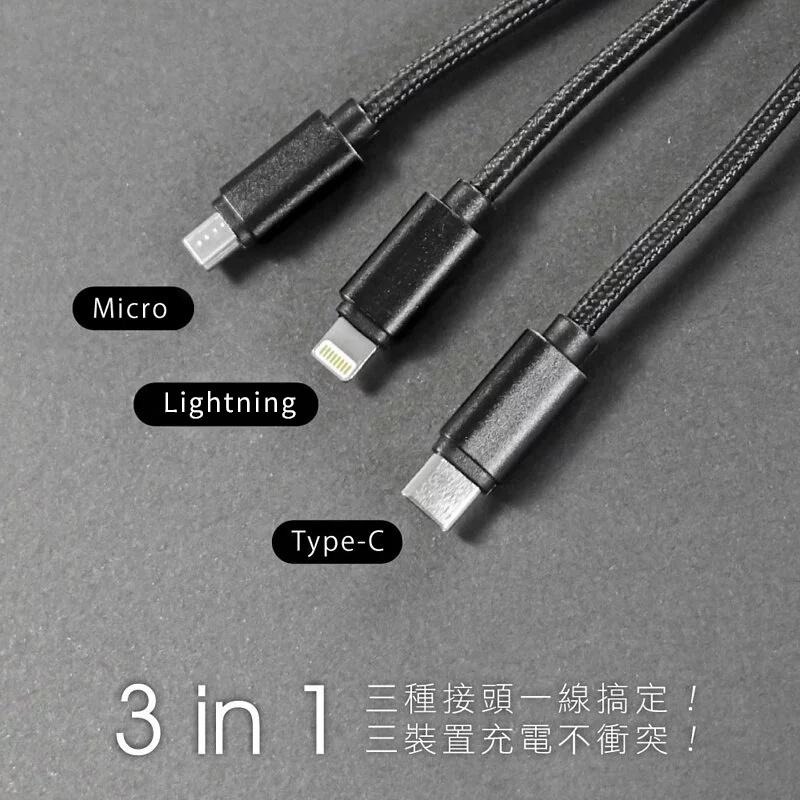 【KINYO 三合一輕巧快充線】適用Type-C 蘋果 安卓 18cm 1.2m 充電線 數據線 3A快充【LD749】-細節圖7