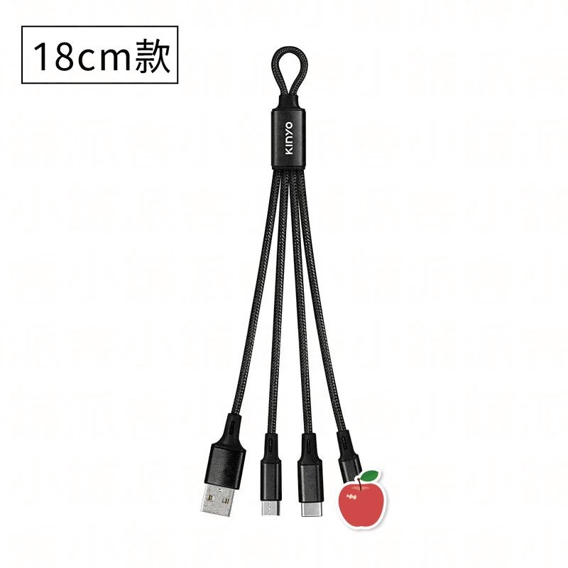 【KINYO 三合一輕巧快充線】適用Type-C 蘋果 安卓 18cm 1.2m 充電線 數據線 3A快充【LD749】-規格圖9