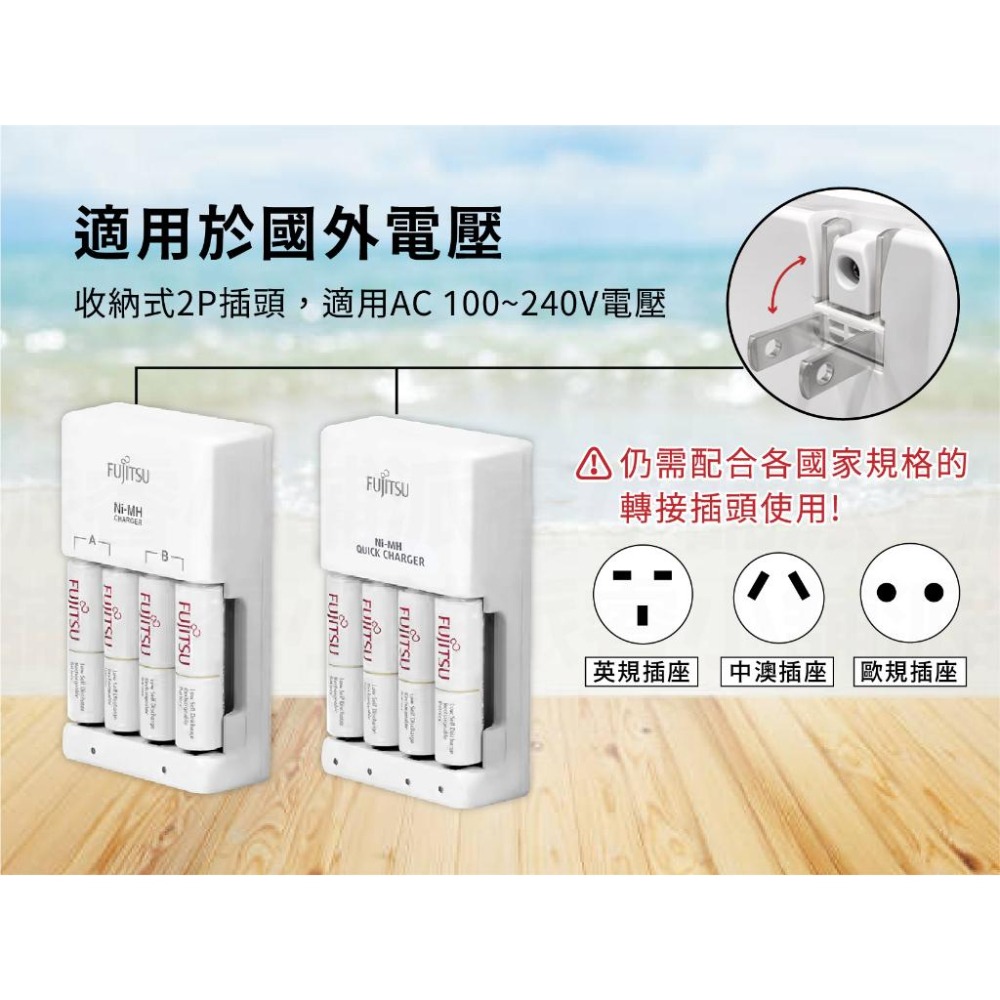 【富士通電池充電器】過充保護 電池充電器 四槽 單槽快充 極速充電 適用外國電壓 電池充電 鎳氫電池充電【LD859】-細節圖6