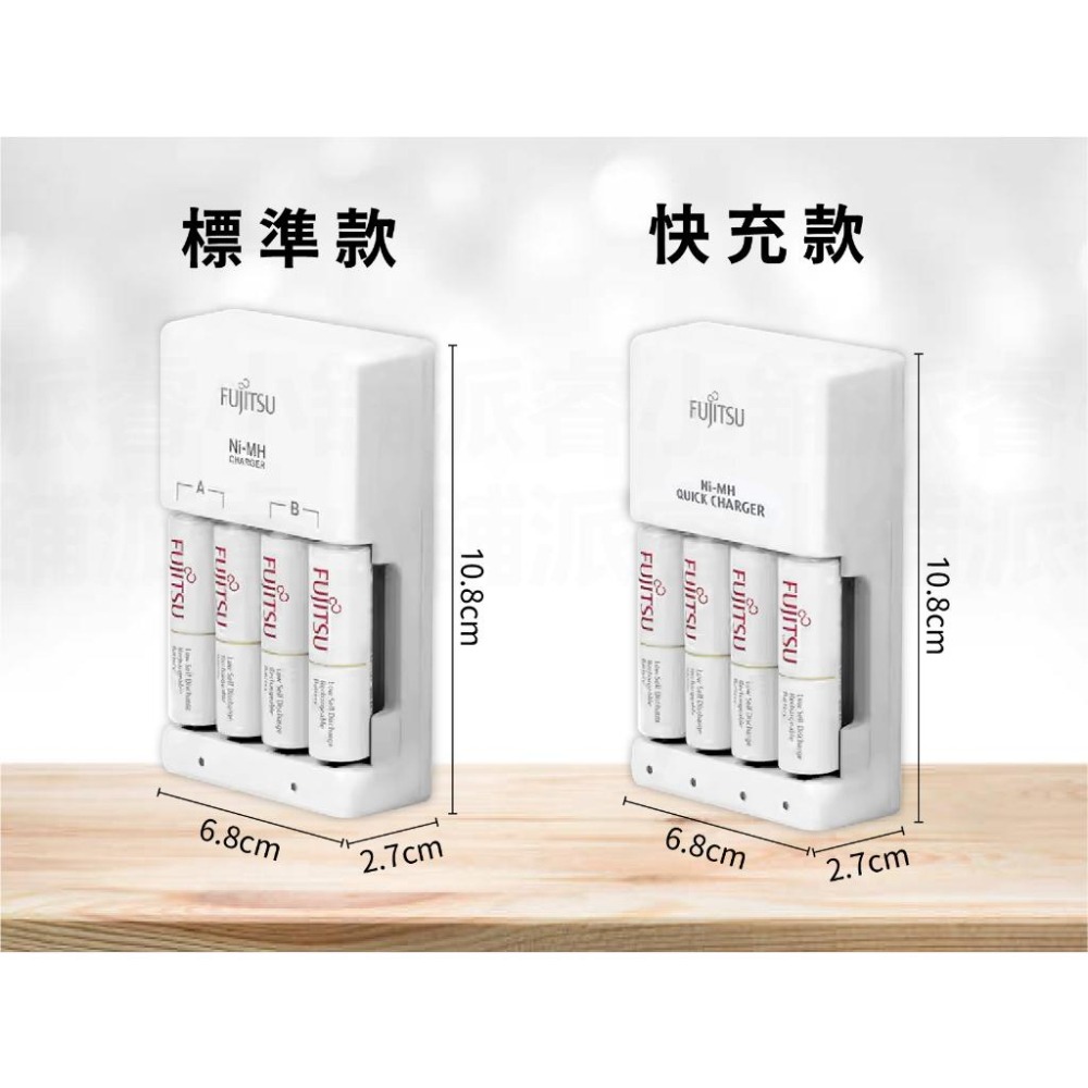 【富士通電池充電器】過充保護 電池充電器 四槽 單槽快充 極速充電 適用外國電壓 電池充電 鎳氫電池充電【LD859】-細節圖9