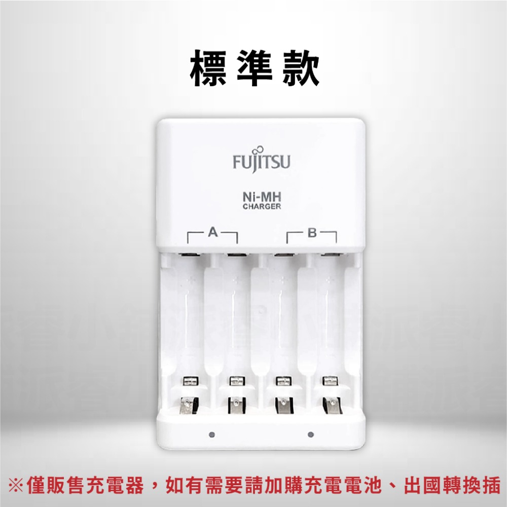 【富士通電池充電器】過充保護 電池充電器 四槽 單槽快充 極速充電 適用外國電壓 電池充電 鎳氫電池充電【LD859】-規格圖9