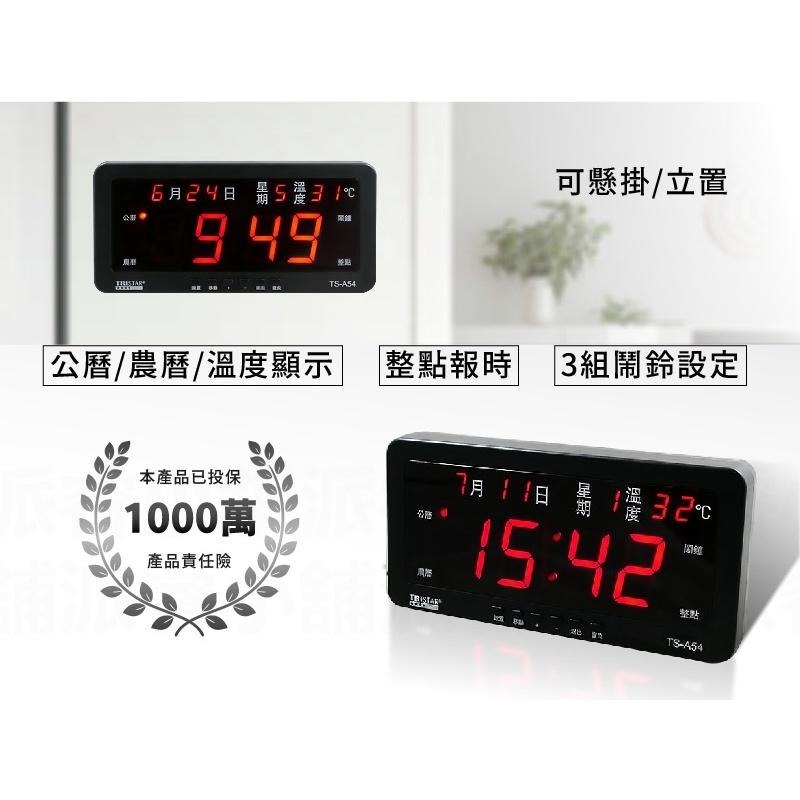 【中小型LED電子萬年曆】12/24小時置 電子鐘 溫度顯示 可設鬧鈴 超清晰大數字 可懸掛 可立置【LD761】-細節圖3