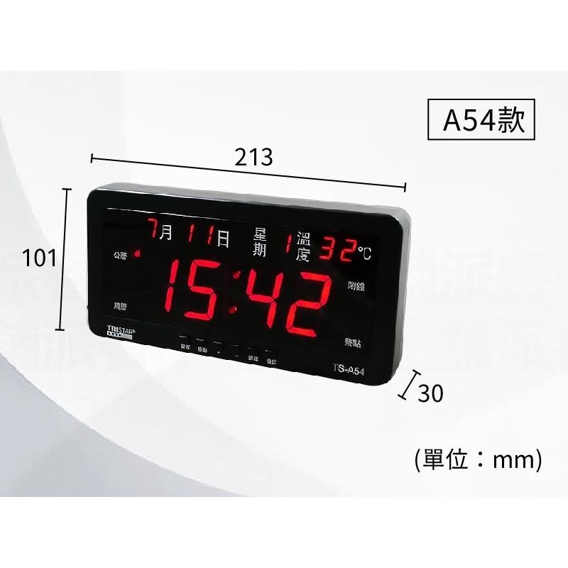 【中小型LED電子萬年曆】12/24小時置 電子鐘 溫度顯示 可設鬧鈴 超清晰大數字 可懸掛 可立置【LD761】-細節圖6