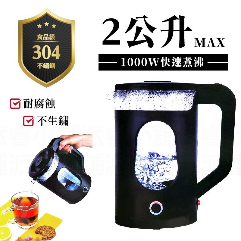 【歌林1.2/2L玻璃快煮壺】快煮壺 煮水 泡茶 電茶壺 泡茶壺 熱水壺 電熱水壺 2公升 1.2公升【LD841】-細節圖3