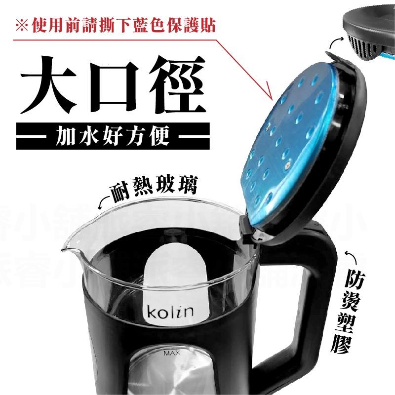 【歌林1.2/2L玻璃快煮壺】快煮壺 煮水 泡茶 電茶壺 泡茶壺 熱水壺 電熱水壺 2公升 1.2公升【LD841】-細節圖4