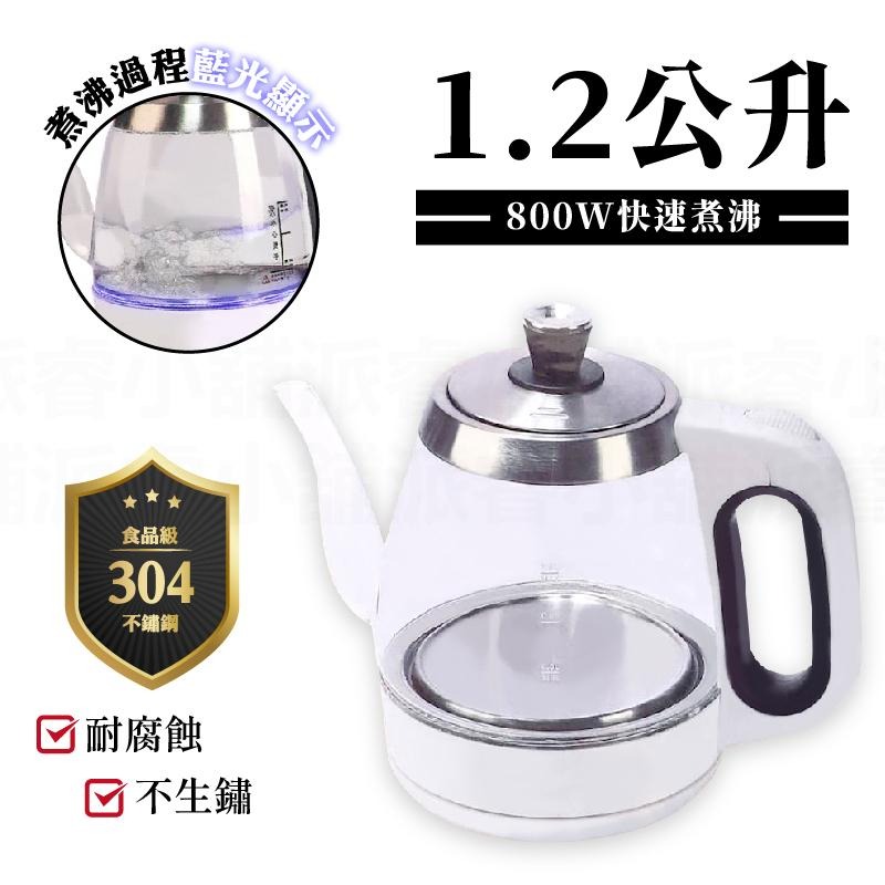 【歌林1.2/2L玻璃快煮壺】快煮壺 煮水 泡茶 電茶壺 泡茶壺 熱水壺 電熱水壺 2公升 1.2公升【LD841】-細節圖7