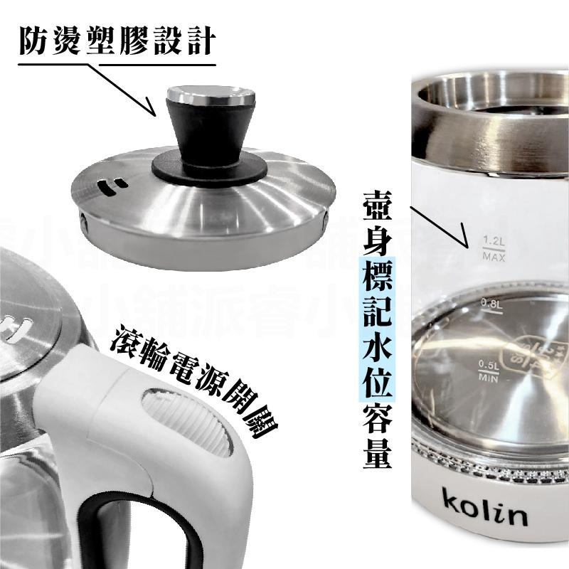 【歌林1.2/2L玻璃快煮壺】快煮壺 煮水 泡茶 電茶壺 泡茶壺 熱水壺 電熱水壺 2公升 1.2公升【LD841】-細節圖8