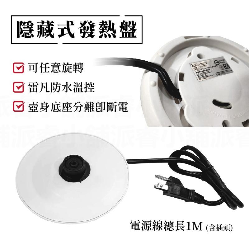【歌林1.2/2L玻璃快煮壺】快煮壺 煮水 泡茶 電茶壺 泡茶壺 熱水壺 電熱水壺 2公升 1.2公升【LD841】-細節圖9