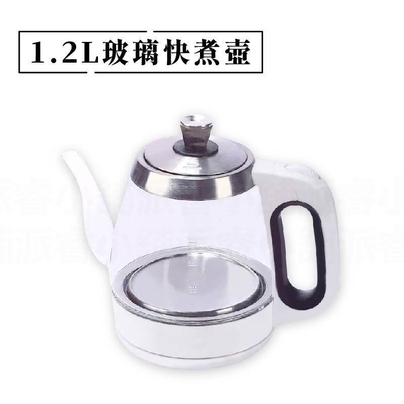 1.2L玻璃快煮壺