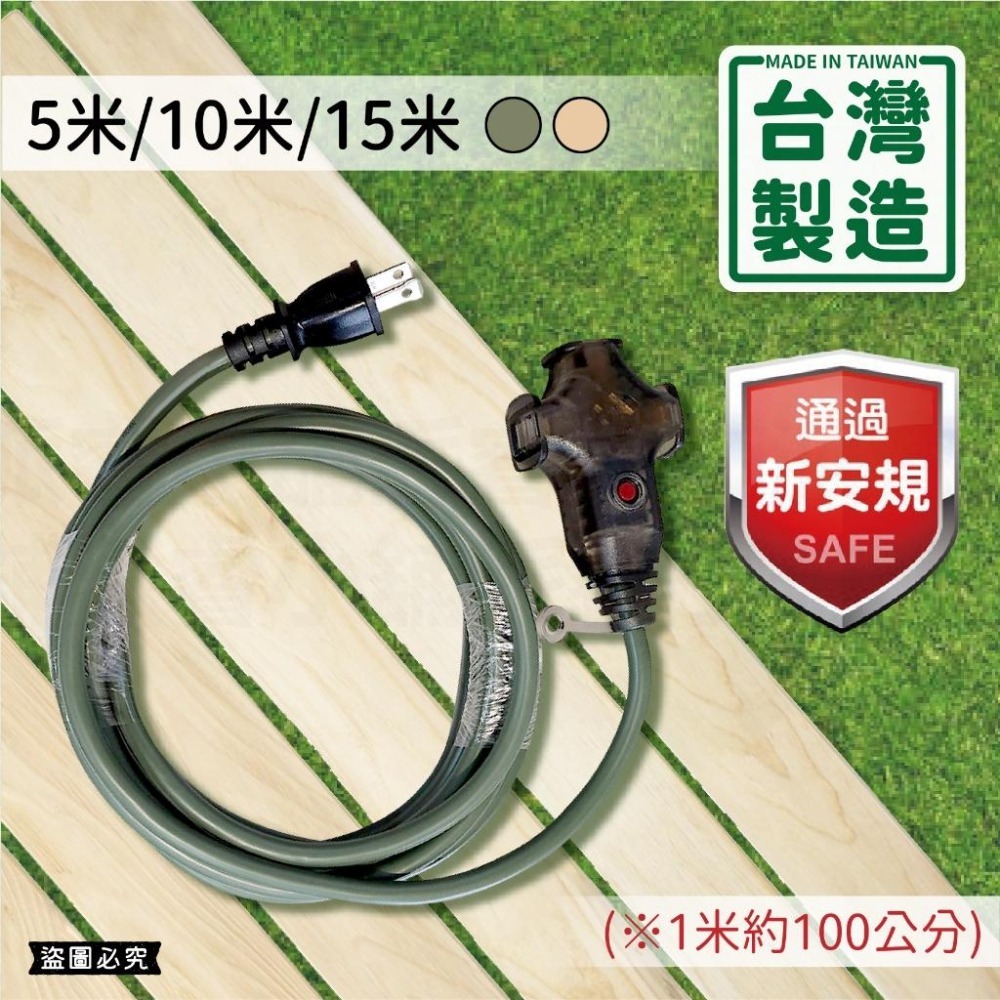 台灣製【軍事/露營風附燈動力線】軍工風 動力軟線 新安規 動力延長線 便利吊環 動力線 延長線 露營延長線【LD896】-細節圖3