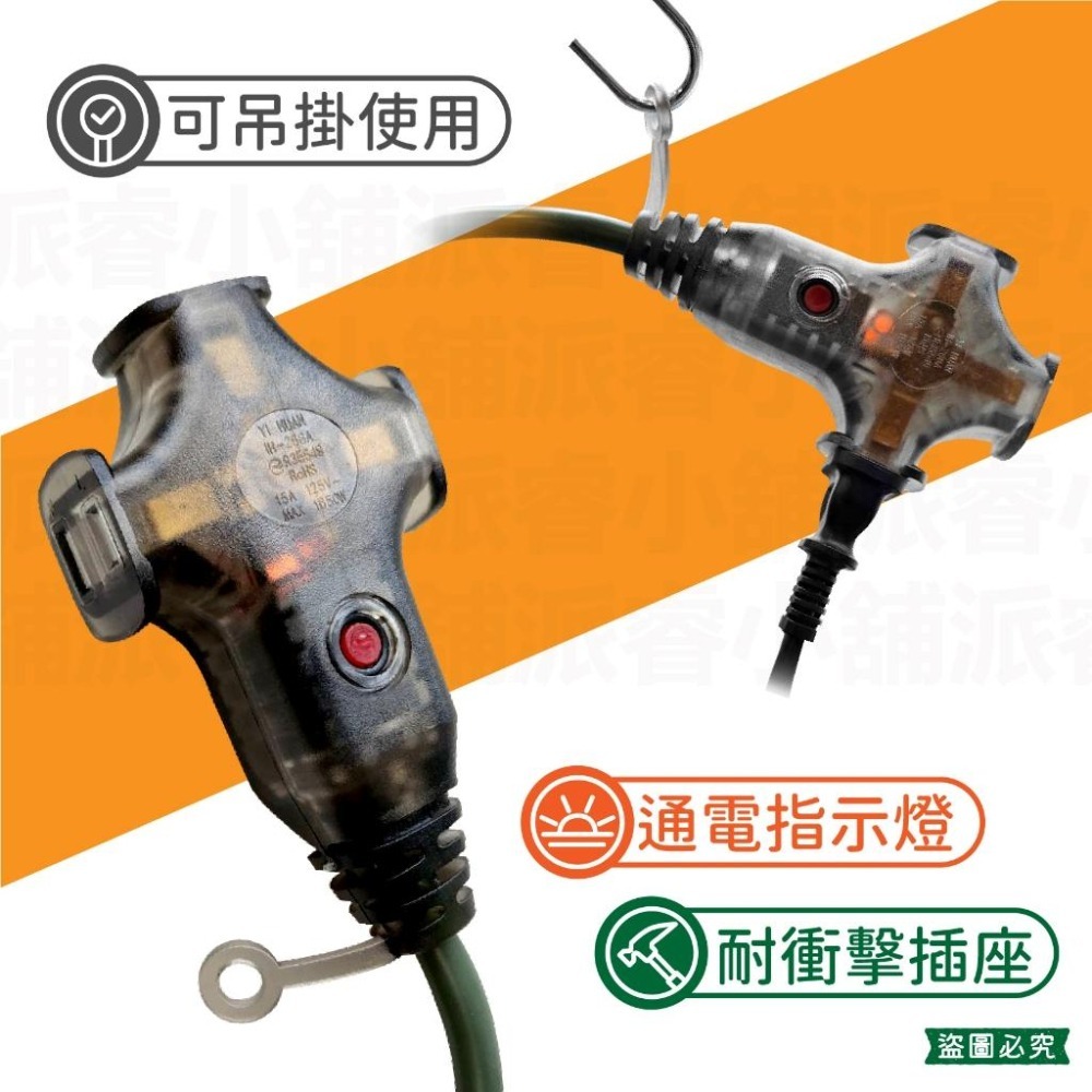 台灣製【軍事/露營風附燈動力線】軍工風 動力軟線 新安規 動力延長線 便利吊環 動力線 延長線 露營延長線【LD896】-細節圖5