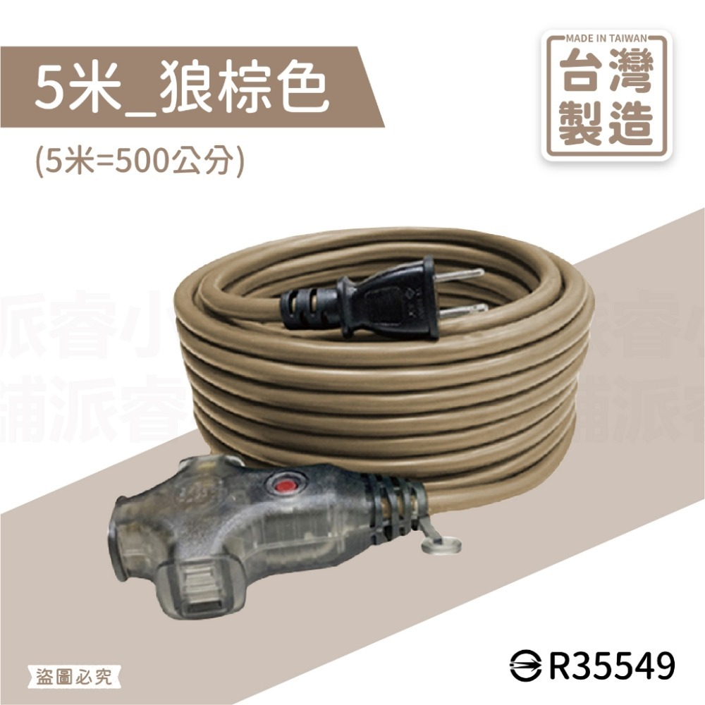 台灣製【軍事/露營風附燈動力線】軍工風 動力軟線 新安規 動力延長線 便利吊環 動力線 延長線 露營延長線【LD896】-規格圖9