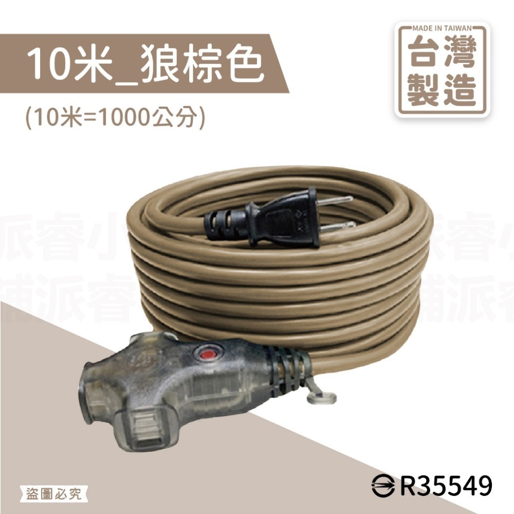 台灣製【軍事/露營風附燈動力線】軍工風 動力軟線 新安規 動力延長線 便利吊環 動力線 延長線 露營延長線【LD896】-規格圖9