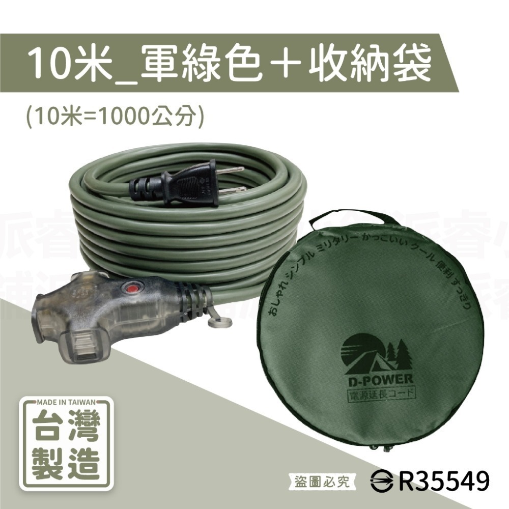 台灣製【軍事/露營風附燈動力線】軍工風 動力軟線 新安規 動力延長線 便利吊環 動力線 延長線 露營延長線【LD896】-規格圖9