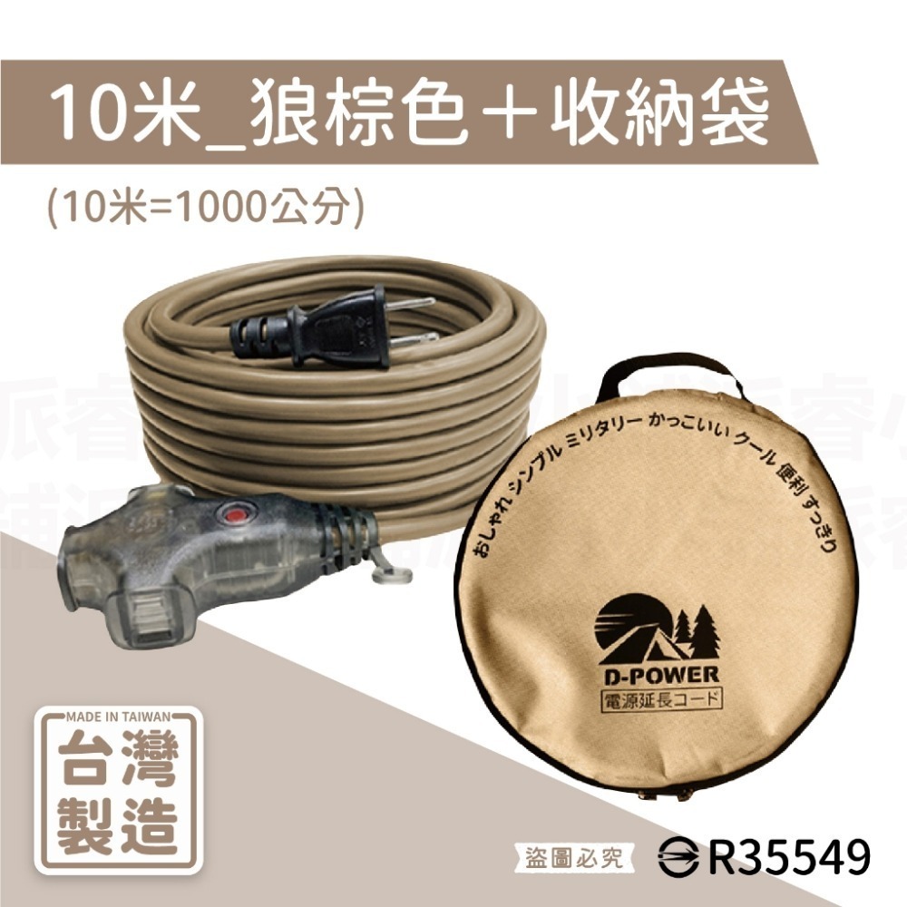 台灣製【軍事/露營風附燈動力線】軍工風 動力軟線 新安規 動力延長線 便利吊環 動力線 延長線 露營延長線【LD896】-規格圖9