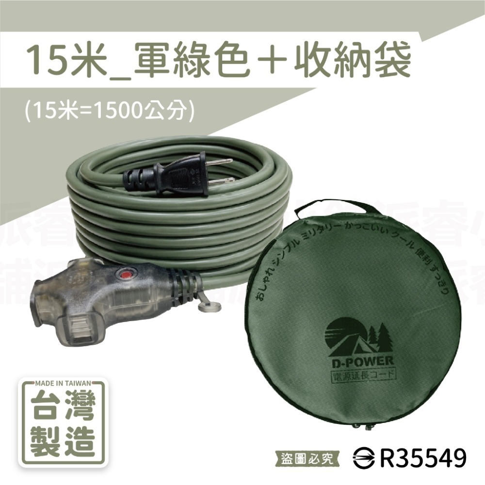 台灣製【軍事/露營風附燈動力線】軍工風 動力軟線 新安規 動力延長線 便利吊環 動力線 延長線 露營延長線【LD896】-規格圖9