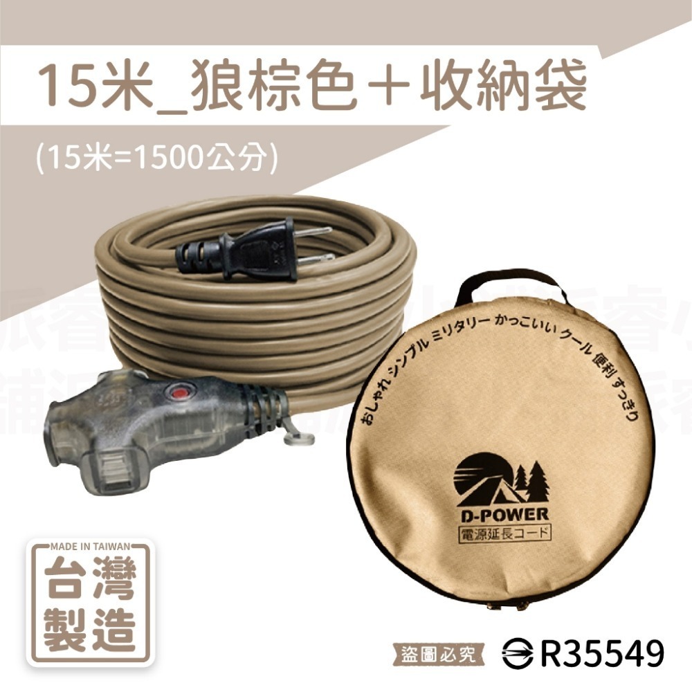 台灣製【軍事/露營風附燈動力線】軍工風 動力軟線 新安規 動力延長線 便利吊環 動力線 延長線 露營延長線【LD896】-規格圖9