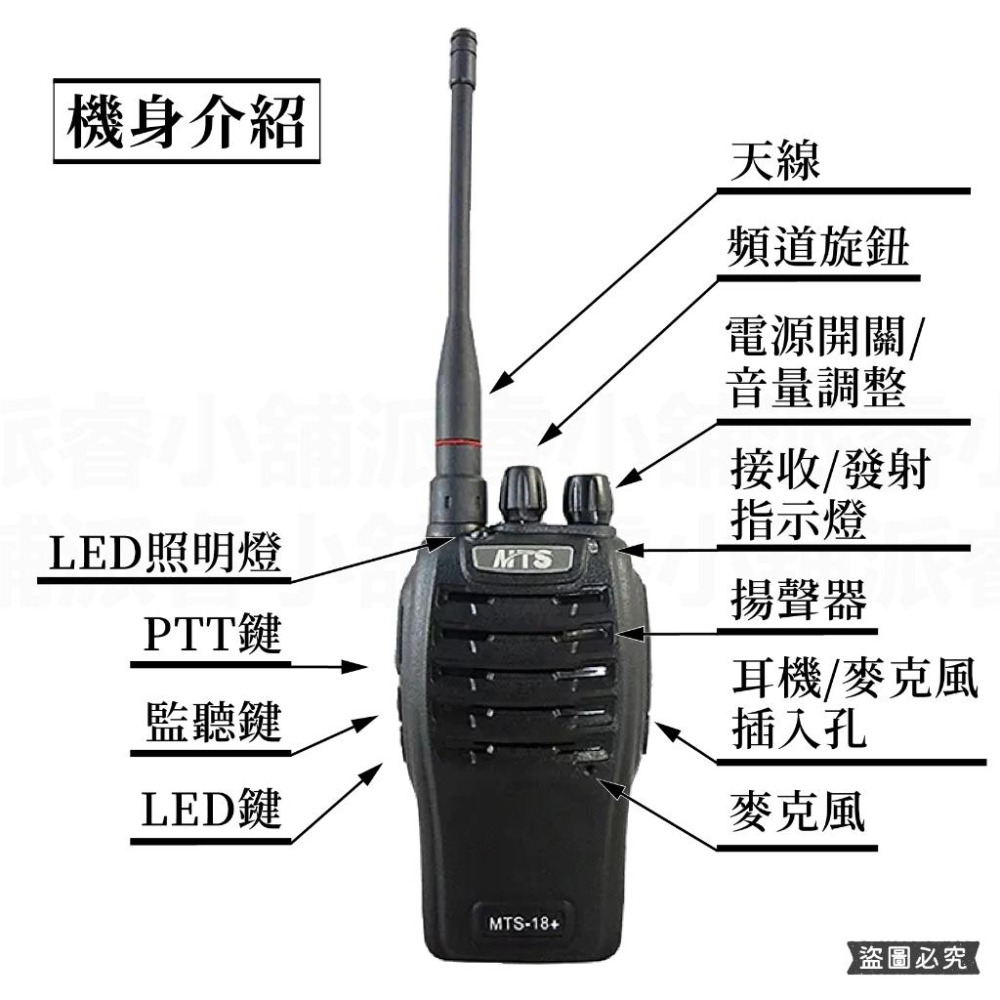 【MTS免執照無線電對講機】無線電 對講機 業務機 免執照 戶外 工地 KTV 保全 14個FRS【LD886】-細節圖3