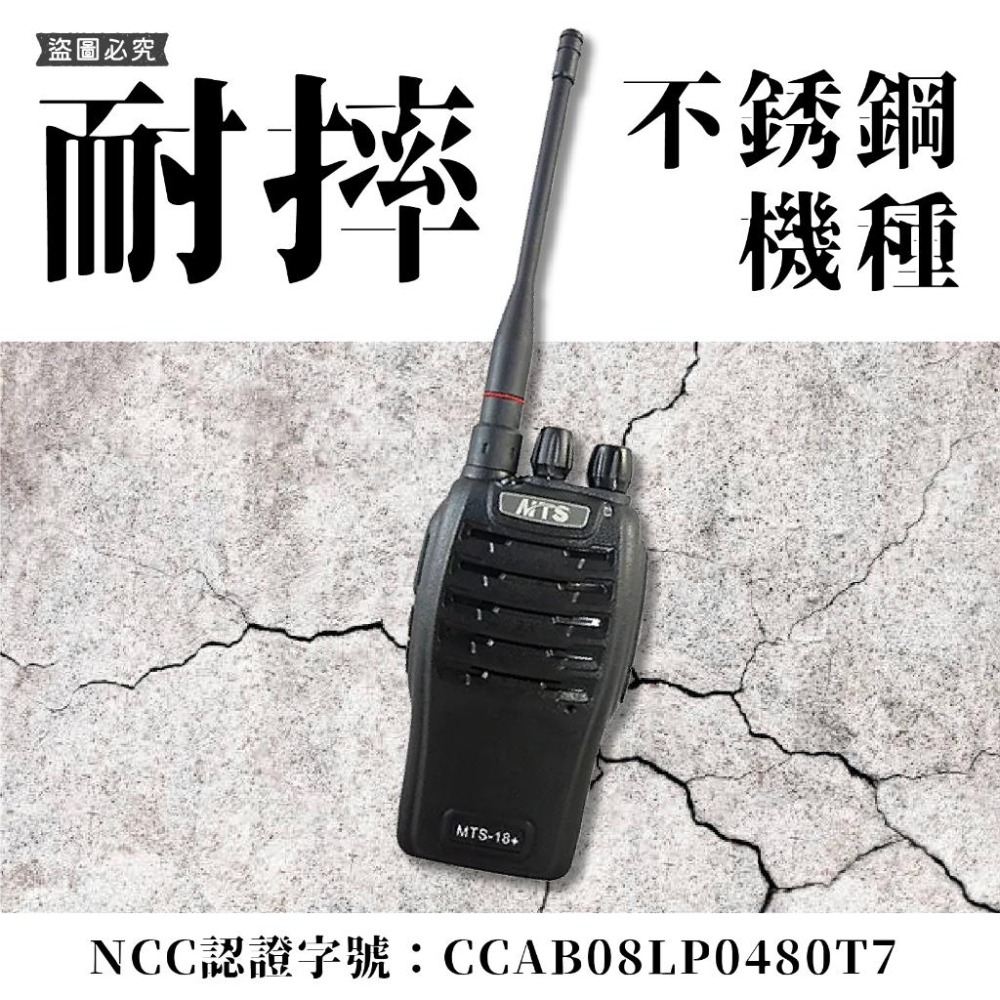 【MTS免執照無線電對講機】無線電 對講機 業務機 免執照 戶外 工地 KTV 保全 14個FRS【LD886】-細節圖4