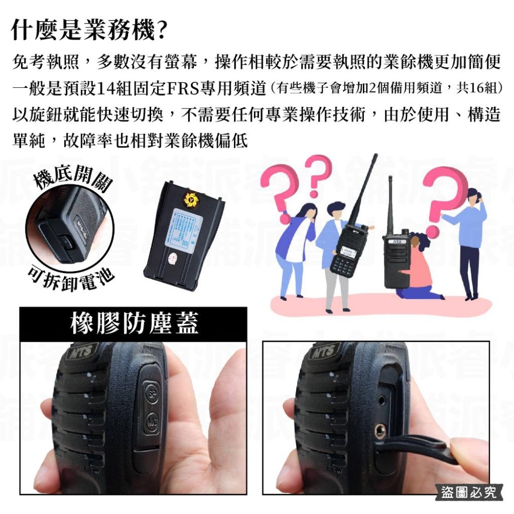 【MTS免執照無線電對講機】無線電 對講機 業務機 免執照 戶外 工地 KTV 保全 14個FRS【LD886】-細節圖5