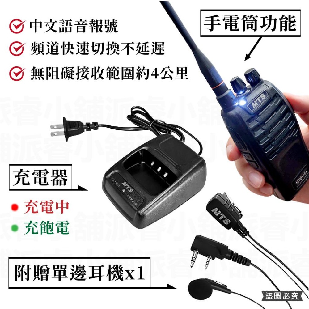 【MTS免執照無線電對講機】無線電 對講機 業務機 免執照 戶外 工地 KTV 保全 14個FRS【LD886】-細節圖6