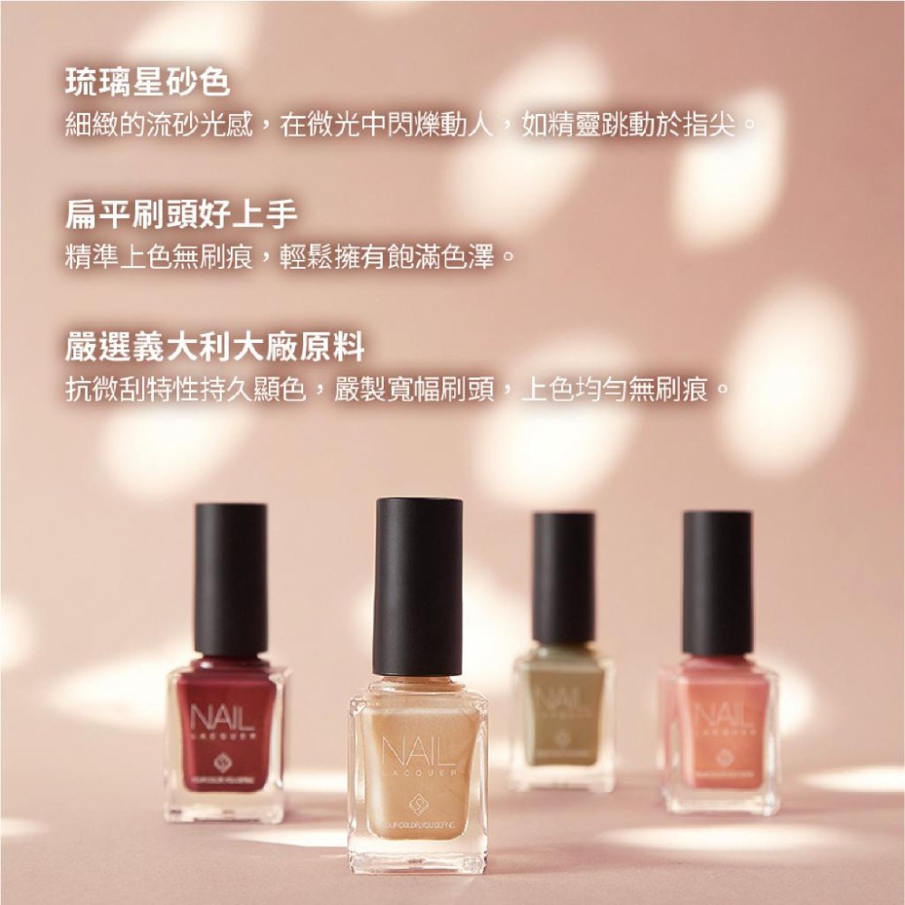 台灣製造【Solone 幻彩流砂系列油性指甲油】流沙風格 持久速乾 義大利原料 美甲 指甲油 油性指甲油【LD869】-細節圖3