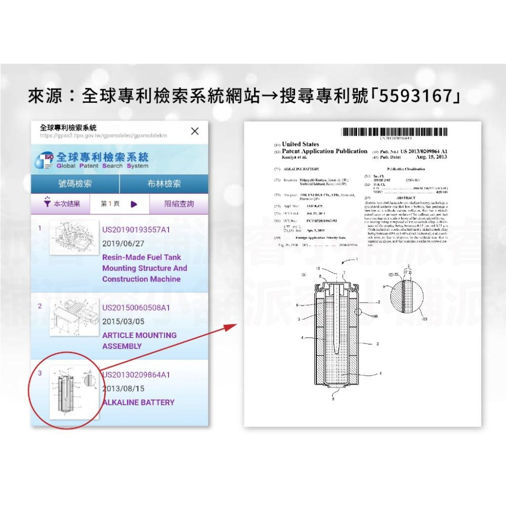 日本製【富士通1號/2號鹼性電池】防漏液 專利技術 鹼性電池 電池 1號電池 2號電池 富士通電池【LD860】-細節圖6