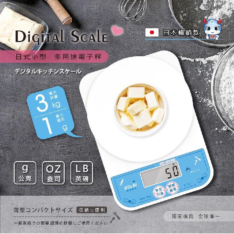 【聖岡科技 日式電子料理秤】廚房秤 輕巧好收納 食物料理秤 烘培料理 電子秤 料理秤 節能自動關機 磅秤【LD840】-細節圖3